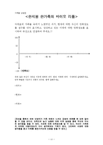 [프로그램계획과평가] 가출청소년을 위한 가족 프로그램-13