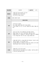 [프로그램계획과평가] 가출청소년을 위한 가족 프로그램-19