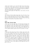 [패션] 20세기 패션유행의 흐름과 문화적배경과 샤넬에 관해서-6