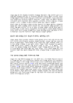 [패션] 20세기 패션유행의 흐름과 문화적배경과 샤넬에 관해서-10