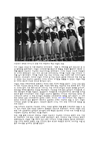 [패션] 20세기 패션유행의 흐름과 문화적배경과 샤넬에 관해서-11