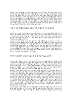 [패션] 20세기 패션유행의 흐름과 문화적배경과 샤넬에 관해서-12