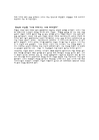 [패션] 20세기 패션유행의 흐름과 문화적배경과 샤넬에 관해서-13