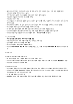 유대인에 대한 조사-8