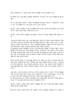 영유아교수법 - 오늘날 헤드스타트가 우리사회에 주는 시사점-3