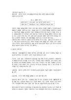 [가족복지론] 가족과 가족 복지의 이해-4