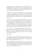 [가족복지론] 가족과 가족 복지의 이해-7