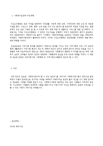 사회복지실천론 - 자선조직협회와 인보관의 주요개념과 사회복지실천과의 관련성에 대해 서술하시오-4