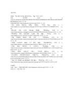 [안전관리] 석면에 관한 내용과 피해사례-6