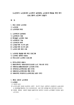[노인복지] 노인문제와 노인복지 실천방법, 노인문제 해결을 위한 복지 프로그램과 노인복지 발달사-1