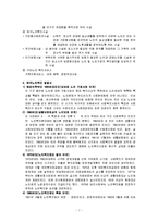 [노인복지] 노인문제와 노인복지 실천방법, 노인문제 해결을 위한 복지 프로그램과 노인복지 발달사-7