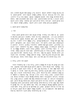 음악 - 낭만파 음악의 이해-2