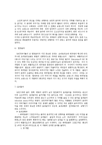 음악 - 낭만파 음악의 이해-4