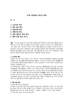 [아동 예방접종] 백신의 종류-1
