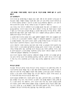 신의 존재에 대한 나의 생각-1