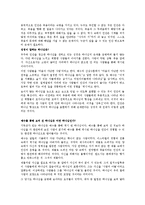 신의 존재에 대한 나의 생각-2
