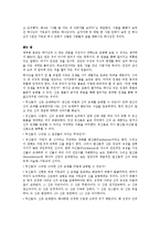 신의 존재에 대한 나의 생각-3