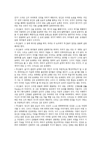 신의 존재에 대한 나의 생각-4
