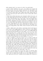 신의 존재에 대한 나의 생각-5