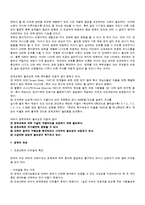 [아동발달론] 영재교육에 대해서-6