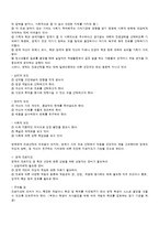 [아동발달론] 영재교육에 대해서-7