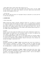 [아동발달론] 영재교육에 대해서-8
