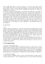 [아동발달론] 영재교육에 대해서-10