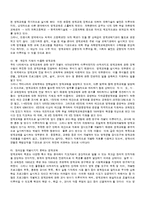 [아동발달론] 영재교육에 대해서-11