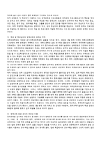 [아동발달론] 영재교육에 대해서-12