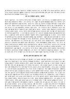 [아동발달론] 영재교육에 대해서-14