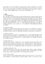 [아동발달론] 영재교육에 대해서-15