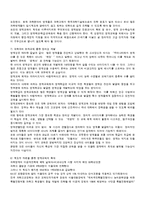 [아동발달론] 영재교육에 대해서-16