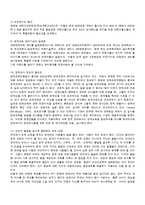 [아동발달론] 영재교육에 대해서-17