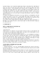 [아동발달론] 영재교육에 대해서-18
