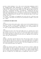 [아동발달론] 영재교육에 대해서-19