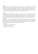 [아동발달론] 영재교육에 대해서-20