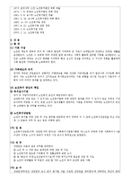 [사회복지법제론] 사회복지서비스법 - 노인법지법-2