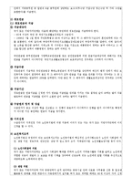 [사회복지법제론] 사회복지서비스법 - 노인법지법-3