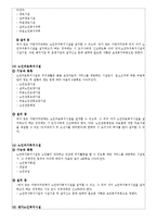 [사회복지법제론] 사회복지서비스법 - 노인법지법-5