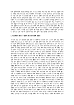 언어지도의 원리를 전통적 접근과 발생적 접근의 특징과 장단점을 토대로 절충점과 방법에 대해 서술-2