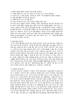 언어지도의 원리를 전통적 접근과 발생적 접근의 특징과 장단점을 토대로 절충점과 방법에 대해 서술-4