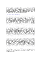 레지오 에밀리아 접근과 프로젝트 접근법의 유사점과 차이점-2