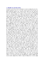 레지오 에밀리아 접근과 프로젝트 접근법의 유사점과 차이점-3
