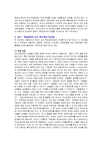 레지오 에밀리아 접근과 프로젝트 접근법의 유사점과 차이점-4