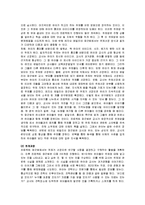 레지오 에밀리아 접근과 프로젝트 접근법의 유사점과 차이점-5