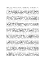 레지오 에밀리아 접근과 프로젝트 접근법의 유사점과 차이점-6