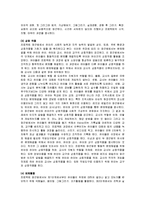 레지오 에밀리아 접근과 프로젝트 접근법의 유사점과 차이점-7