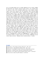 레지오 에밀리아 접근과 프로젝트 접근법의 유사점과 차이점-10