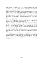 아동복지 - 아동복지서비스의 전문화 방향을 가족과 지역사회 중심으로-6