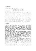 수학 - 미적분의 역사에 대해서-1